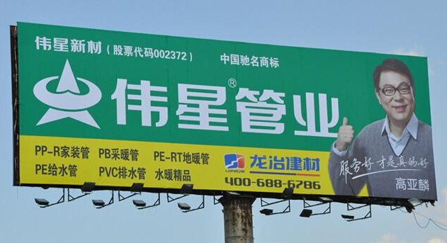 淮北广告牌装饰