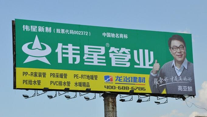 淮北广告牌装饰：楼顶广告牌要如何制作？